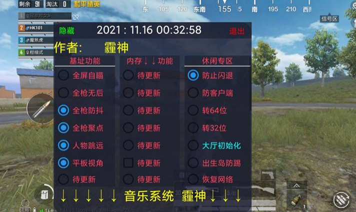 和平精英外挂怎么搞不封号（和平精英外挂怎么弄防封）